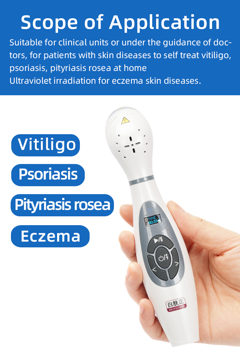 308nm光疗仪产品